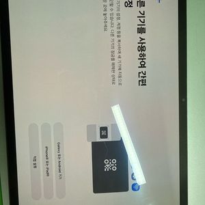 갤럭시 탭 s8+ 5G 256GB 이미지