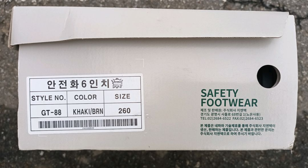 gt-88 네파 안전화 260 지퍼 메쉬 미끄럼방지 박스새제품 이미지