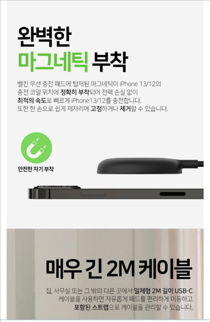 급처! 벨킨 정품 맥세이프 마그네틱 7.5W 고속 무선충전기 이미지