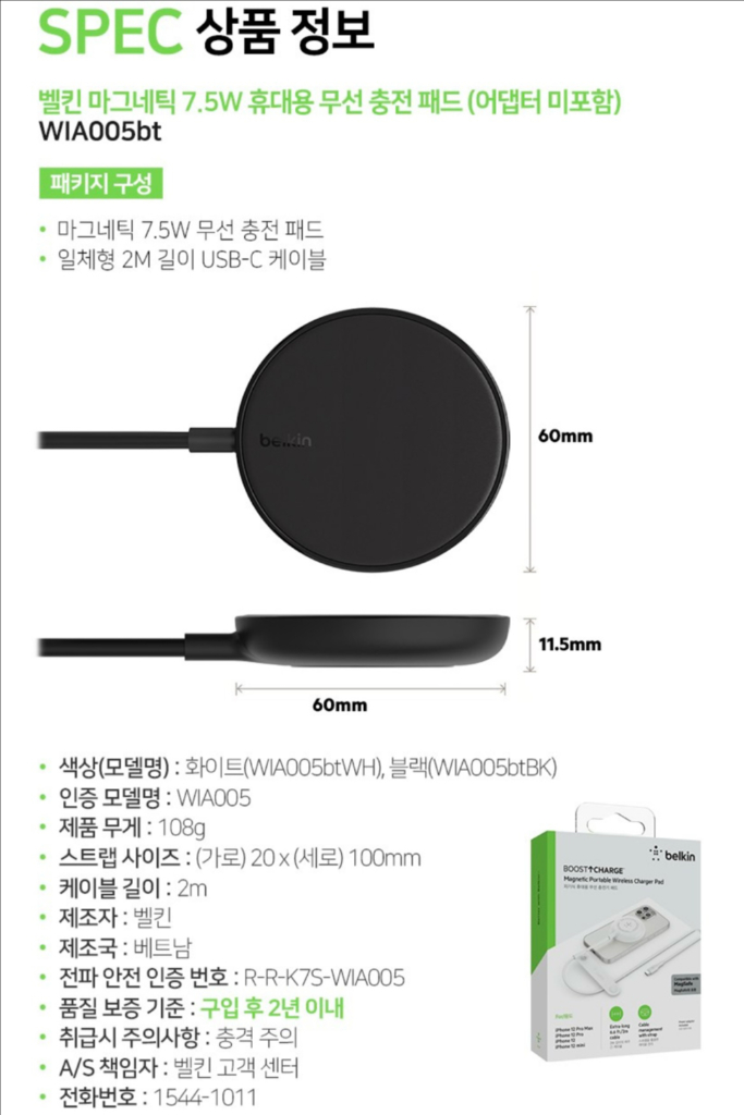 급처! 벨킨 정품 맥세이프 마그네틱 7.5W 고속 무선충전기 이미지