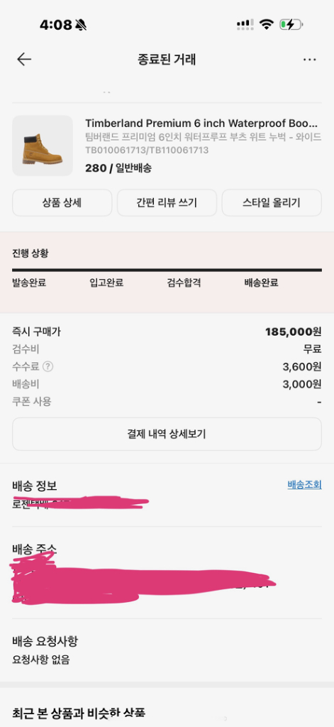 팀버랜드 6인치 부츠 270 Us10 이미지