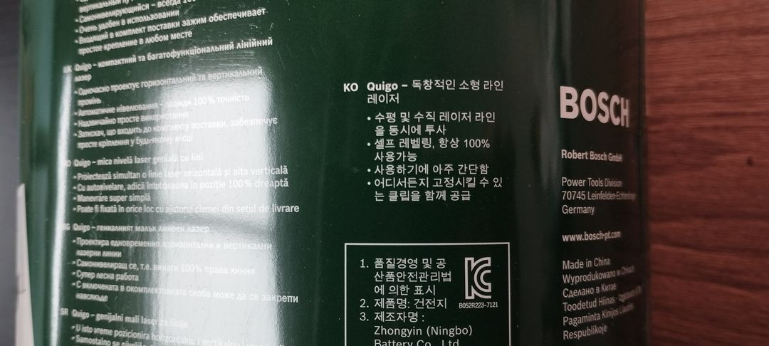 보쉬 레이저 수평계 레벨기 Quigo 이미지