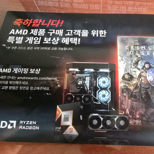9800x3d 붉은사막 쿠폰판매 이미지