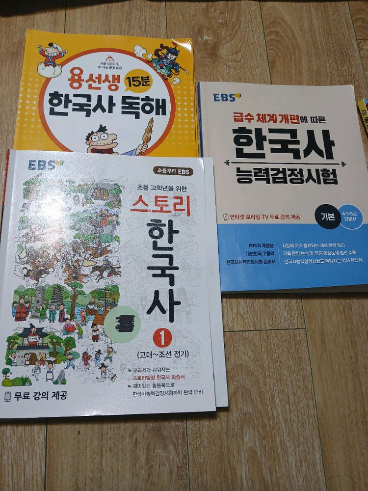 일괄택오만원)용선생 한국사,한국사뛰어넘기 전집,전쟁으로 보는 전집전집,최태성하루한장한국사3권,용선생한국사독해15분 이미지