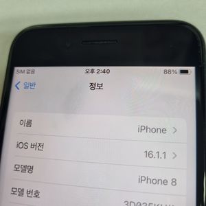 아이폰8 64GB 특SSS급 배터리100% ios버전 (16.1.1) 520029 이미지