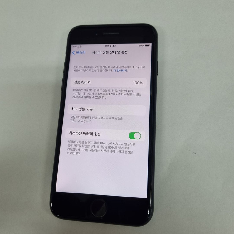 아이폰8 64GB 특SSS급 배터리100% ios버전 (16.1.1) 520029 이미지
