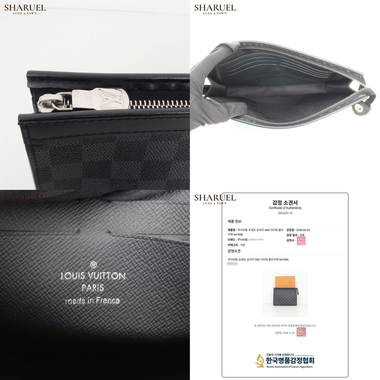 루이비통 포쉐트 보야주 MM 다미에 클러치백 N41696 이미지