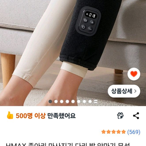 (새상품) HMAX 종아리 마사지기 다리 발 안마기 무선 공기압 Type-C 충전 3단 강도조절 3모드 휴대용 이미지
