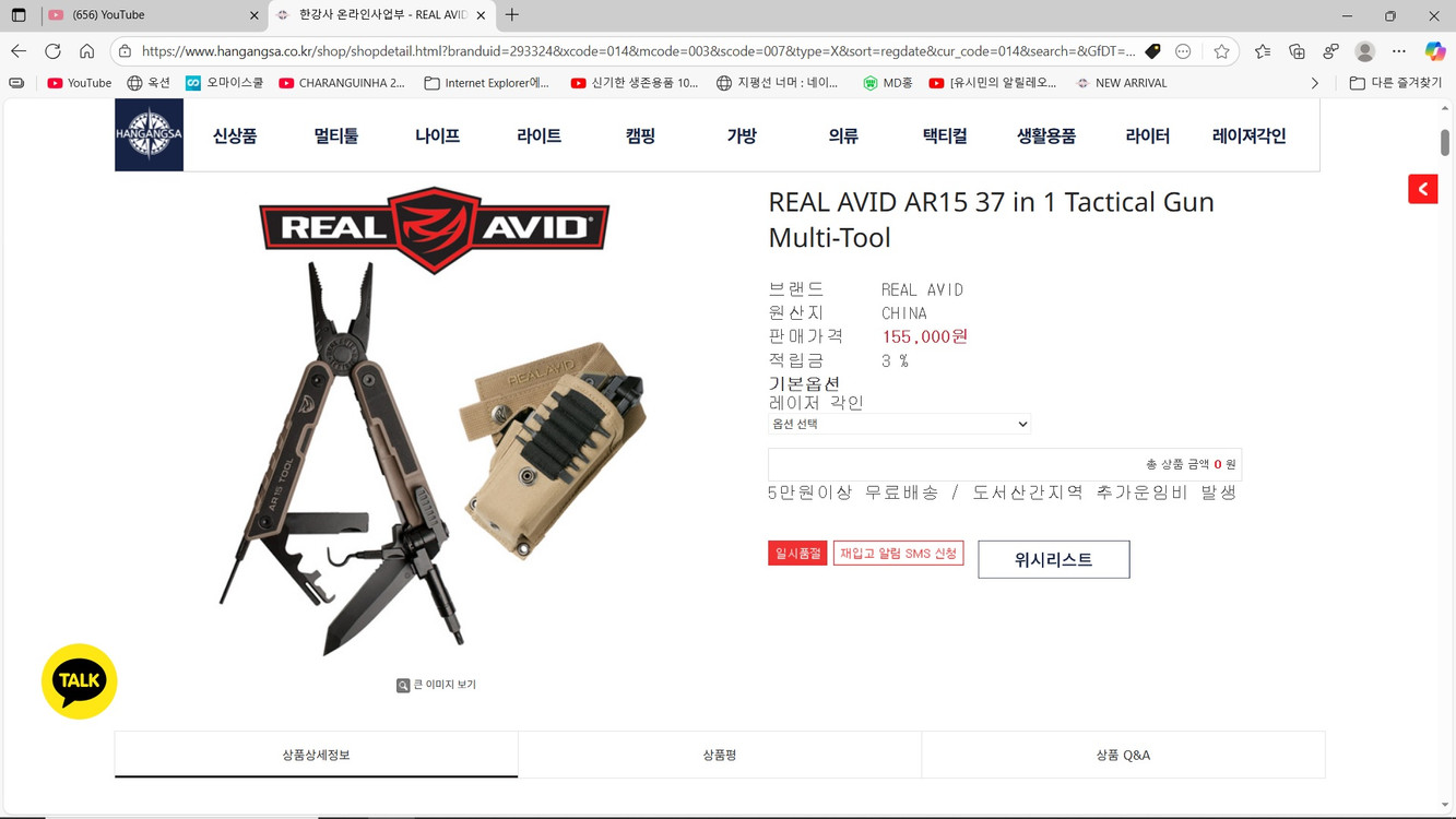 멀티툴 REAL AVID AR15 37 in 1 Tactical Gun Multi-Tool 이미지