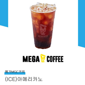 메가커피 아이스아메리카노 1700 이미지