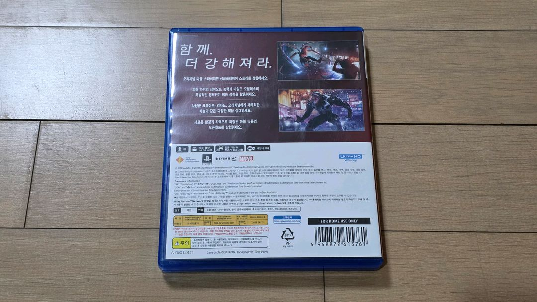 PS5 마블 스파이더맨 2 한국어판 이미지