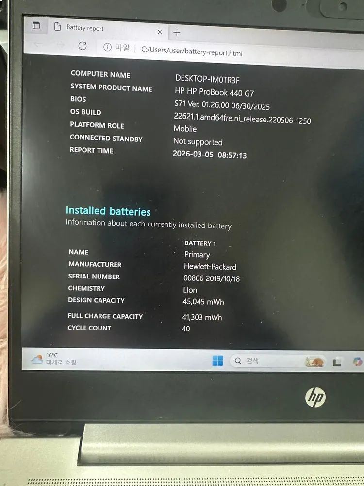 HP Pro Book i7 10세대 440 G7 / 14인치 이미지