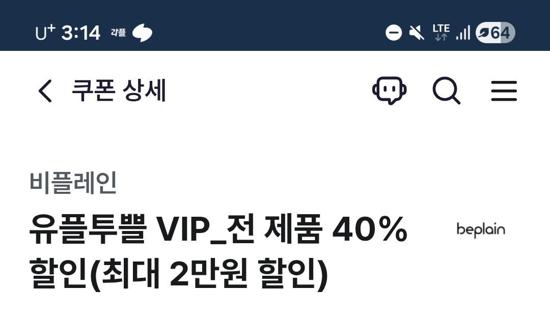 깊티기프티콘쿠폰아 이미지