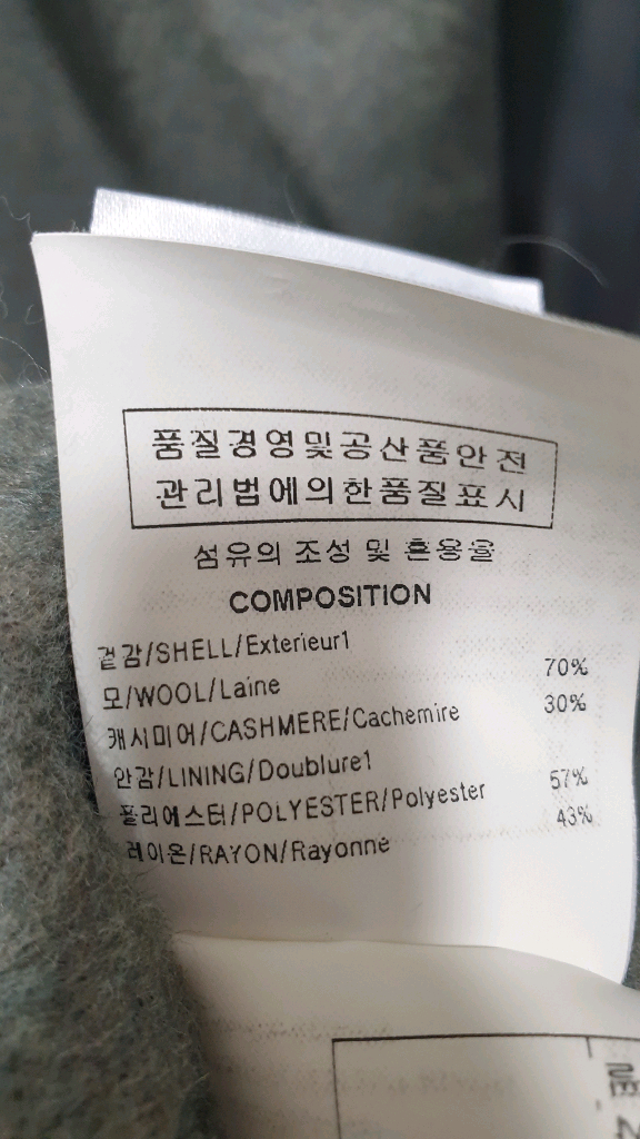 솔리드옴므 캐시미어 코트 48 이미지