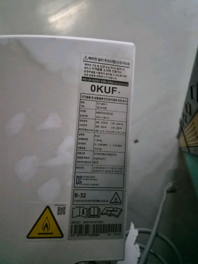 삼성7평 1등급 무풍벽걸이 냉난방기 팝니다 이미지