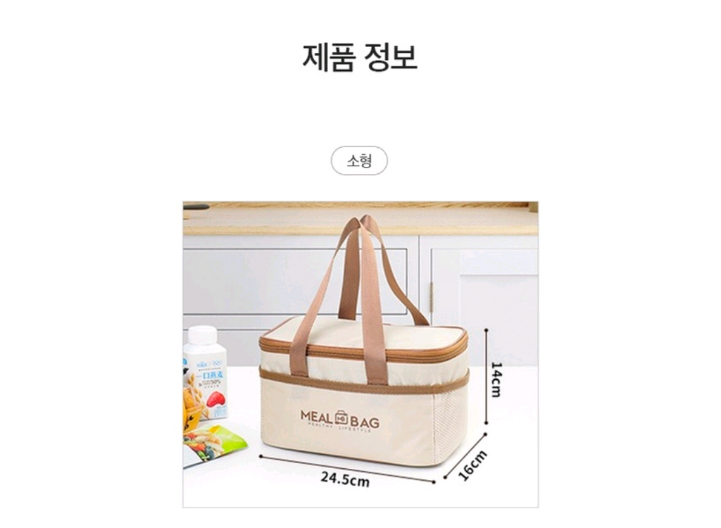 (새상품) 보온 보냉 직장인 런치백 피크닉 도시락가방 이미지