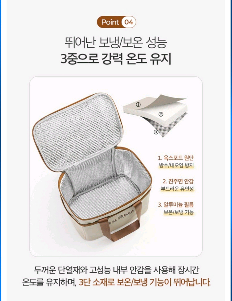 (새상품) 보온 보냉 직장인 런치백 피크닉 도시락가방 이미지