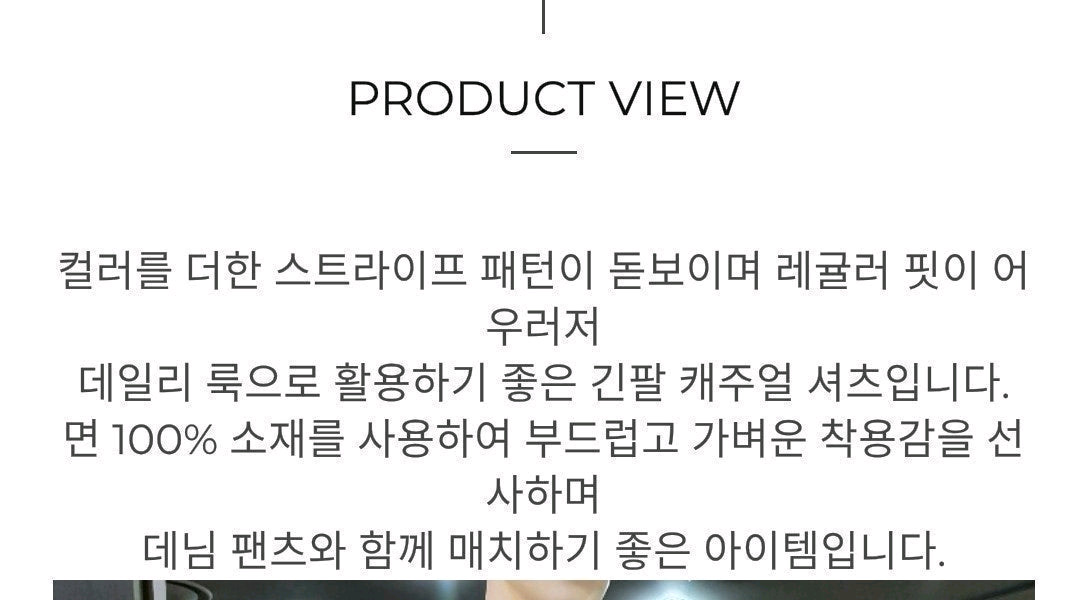 TNGT 남성 스트라이프 면 캐주얼셔츠(새상품) 이미지