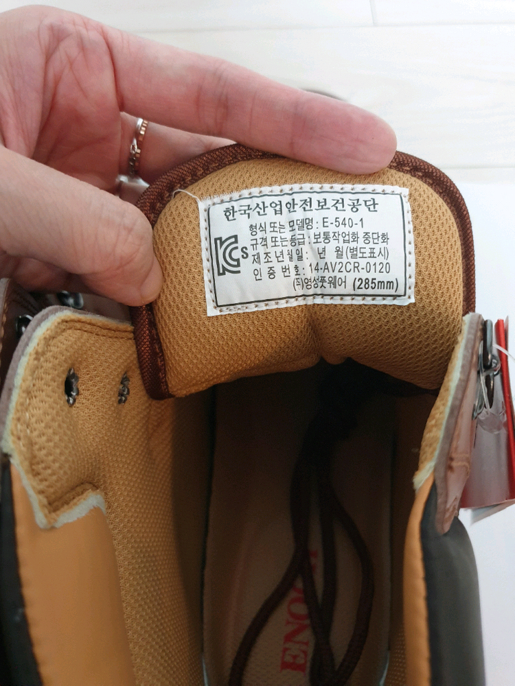 (새상품) 안전화 285 이미지