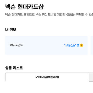 [92%] 넥슨 캐시 던파 세라 쿠폰 판매해요. 이미지