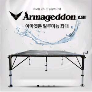 동일레저 아마겟돈 알루미늄 낚시좌대(2200/2400)미사용 이미지