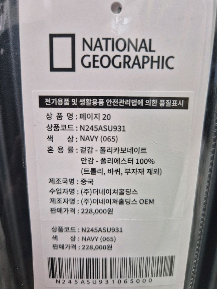 내셔널지오그래픽 캐리어 페이지 20인치 기내용 새제품 이미지