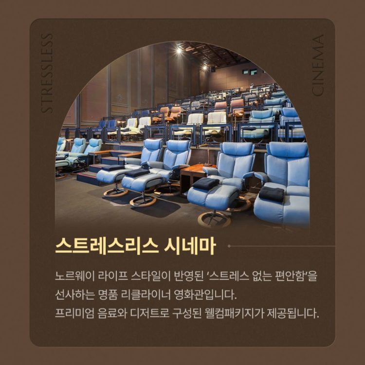 CGV 씨네드쉐프 2인 특가(스트레스리스/템퍼 시네마)[콤보 50% 할인 쿠폰, 포토플레이 무료] 당일, 주말 가능 이미지