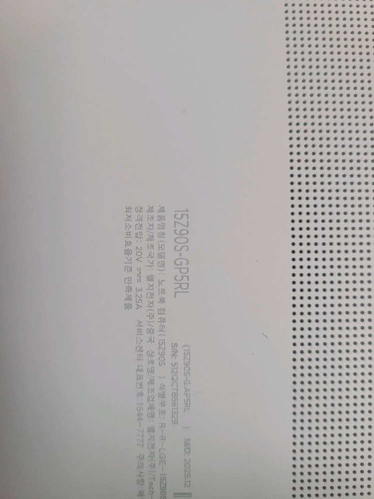 15인치 노트북, LG gram, win11 pro 포함, 미사용 이미지