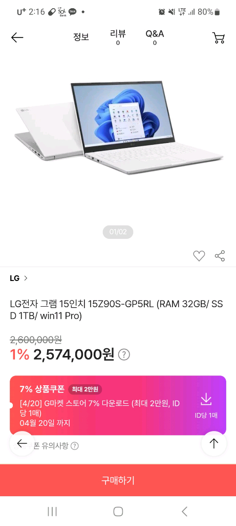 15인치 노트북, LG gram, win11 pro 포함, 미사용 이미지