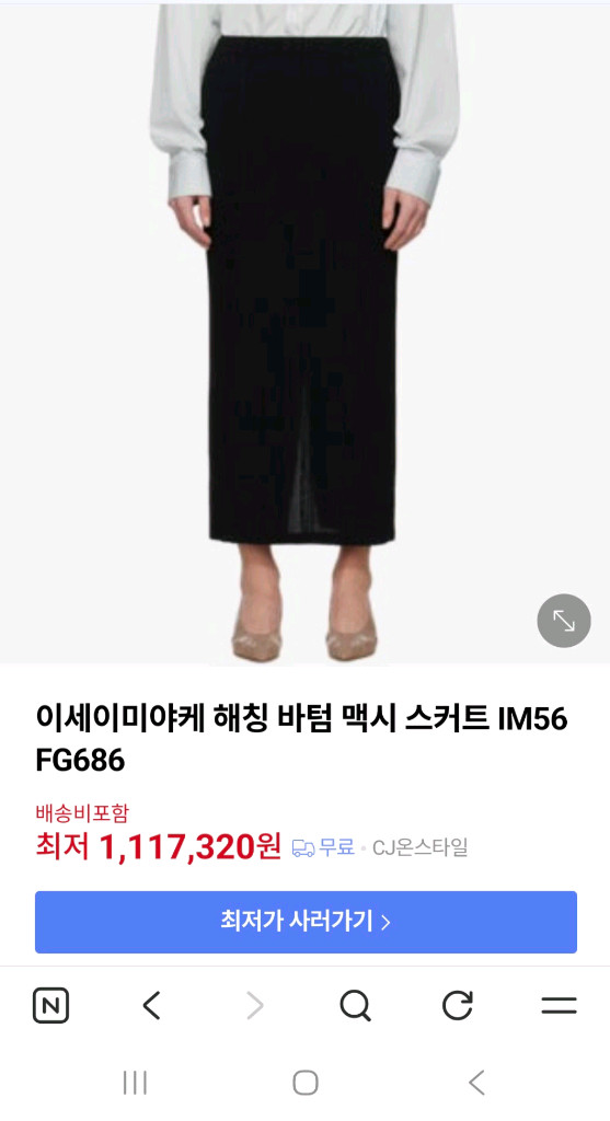 이세이미야케 플리츠플리즈 해칭 플리츠 스커트 이미지