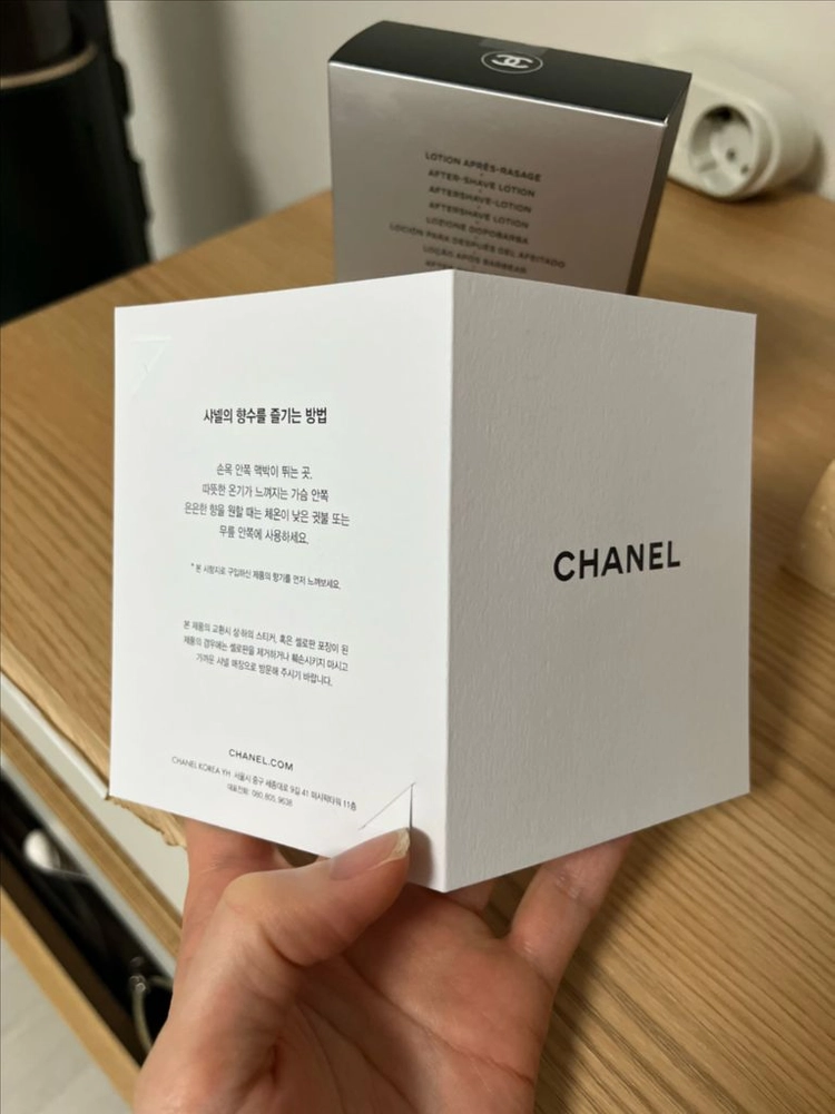 샤넬 애프터쉐이브 로션 이미지