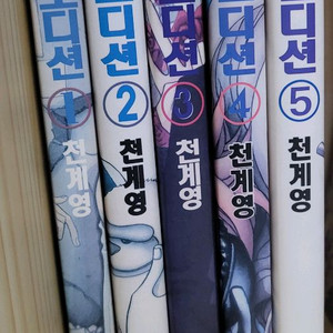 천계영 오디션 1-5권 이미지