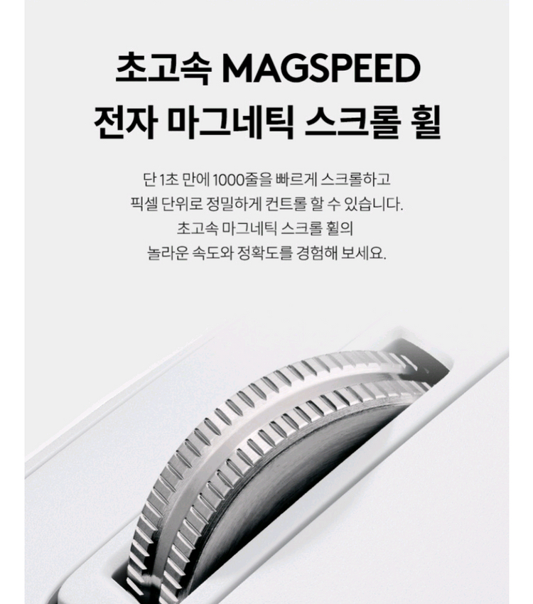 (새상풍)로지텍 MX Master 3S 마우스 이미지