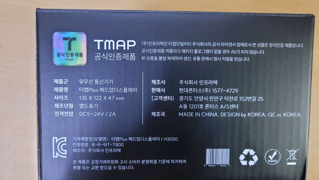 폰터스HUD H3000(새상품) 이미지