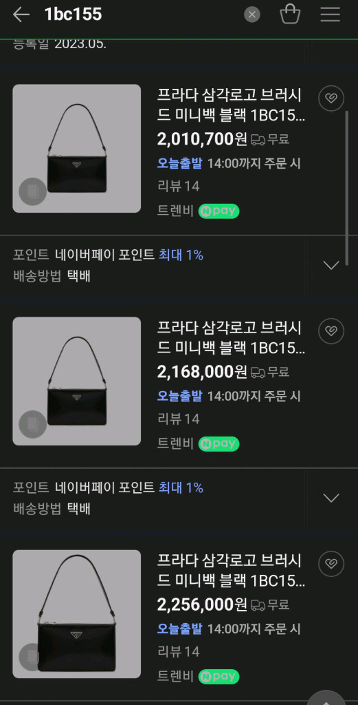 프라다 브러시드 호보백미니백가방명품백테수토호보백숄더백버킷백 구찌루이비통디올셀린느샤넬에르메스보테가발렌시아가아바백팩 이미지