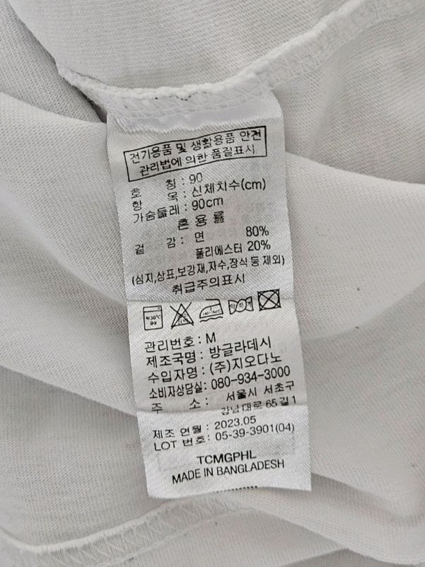 [최저가]지오다노 프린팅 자수 그래픽 디자인 긴팔티셔츠 - 화이트 이미지