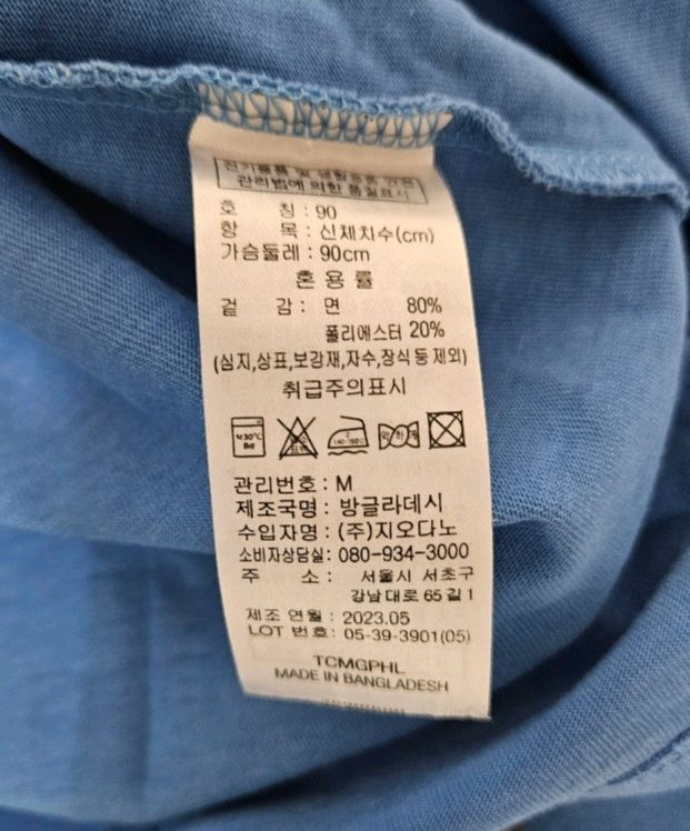 [최저가]지오다노 프린팅 자수 그래픽 디자인 긴팔티셔츠 - 블루 이미지