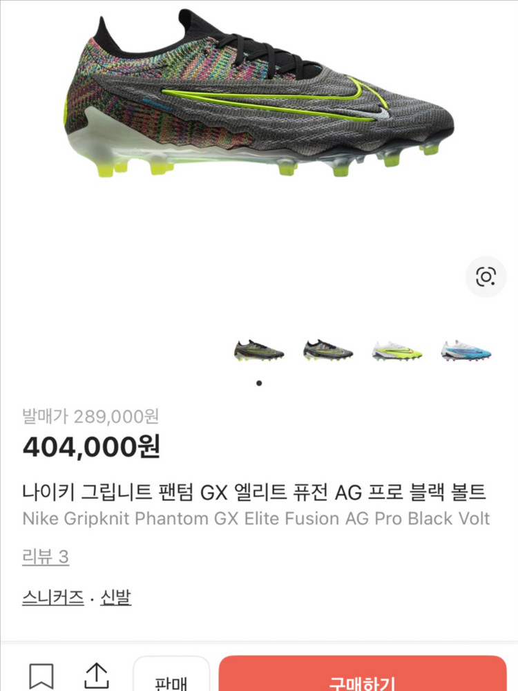 [260]나이키 팬텀 GX 엘리트 퓨전 AG 프로 블랙 볼트 260 이미지