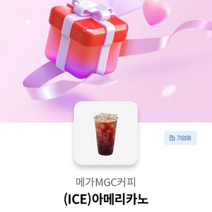 메가커피 아이스 아메리카노 빠른 거래 이미지