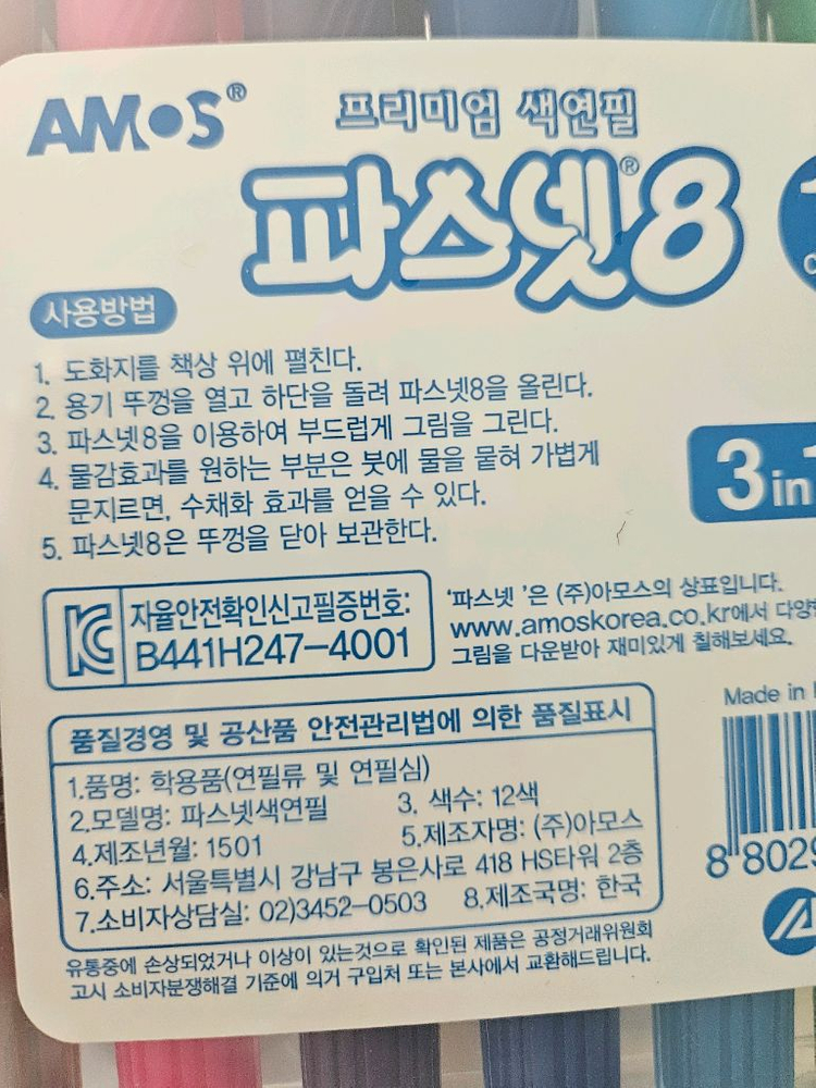 색연필,크레파스,싸인펜 이미지