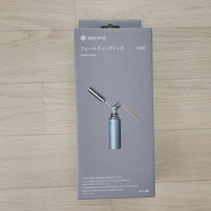 스노우피크 폴딩토치 이미지