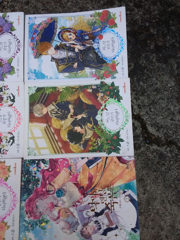 어느날 공주가 되어버렸다 1~5권, 악역의 엔딩은 죽음뿐 1권 이미지