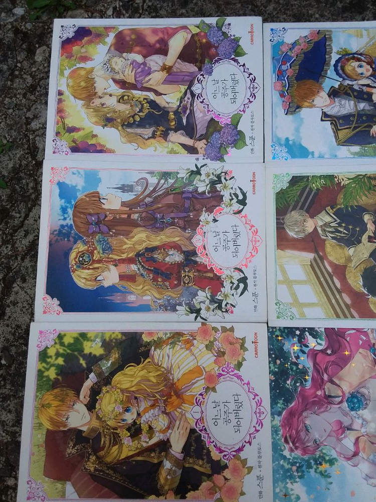 어느날 공주가 되어버렸다 1~5권, 악역의 엔딩은 죽음뿐 1권 이미지