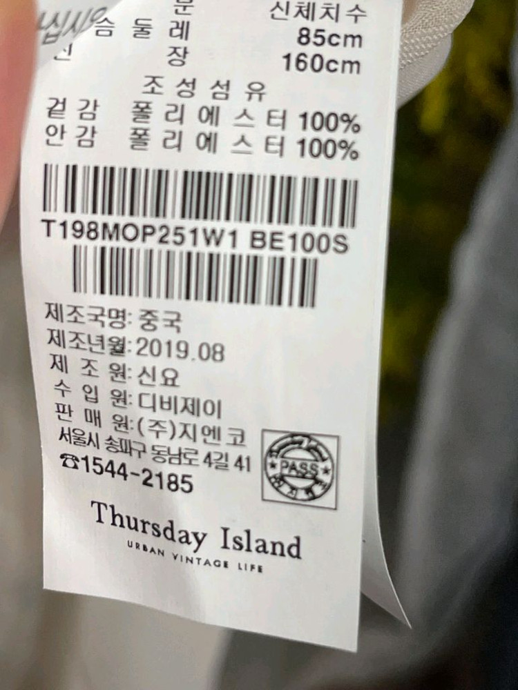 미착용 새옷 S 타이넥 맥시 원피스 써스데이아일랜드 t198mop251w 이미지