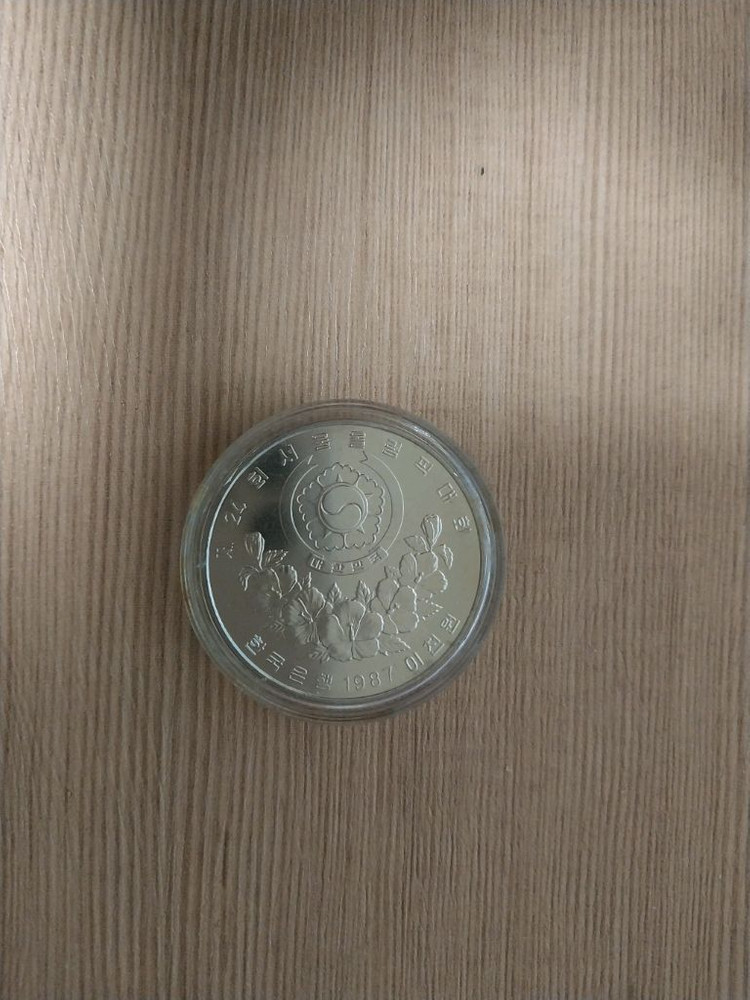 88서울올림픽 기념 2천원 주화 이미지