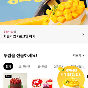 투썸 30프로 할인카드 입니다. 이미지
