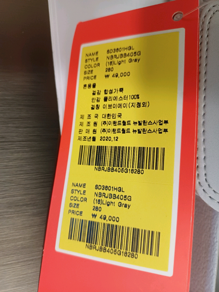 텍새상품 뉴발란스 슬리퍼 샌들 회색 280 이미지