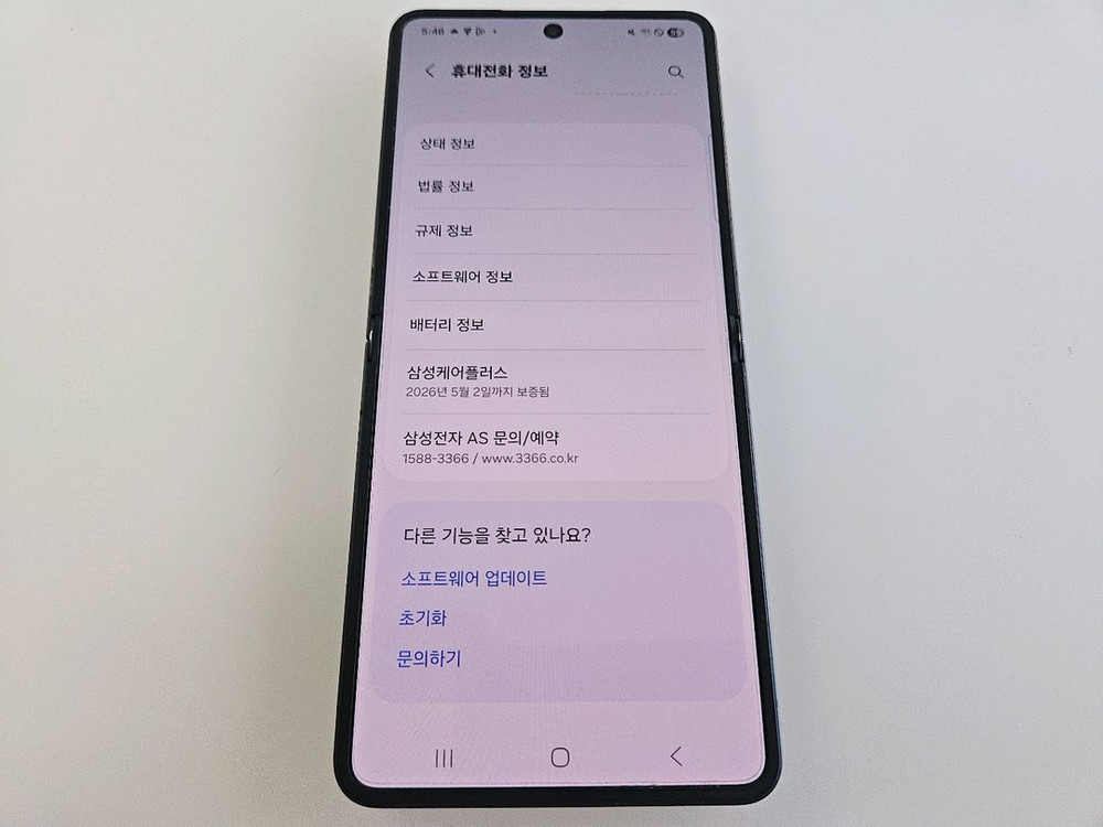 갤럭시Z플립7 블랙 256GB 자급제 (정상해지 공기계) 삼케플 양도 가능 이미지