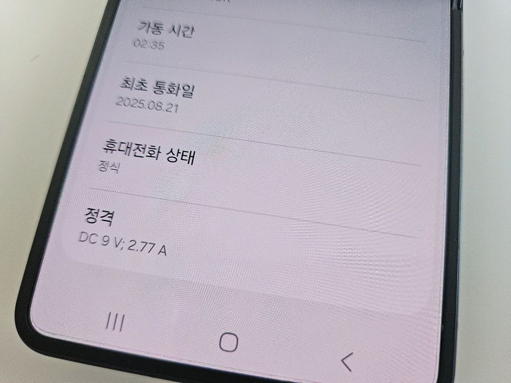 갤럭시Z플립7 블랙 256GB 자급제 (정상해지 공기계) 삼케플 양도 가능 이미지
