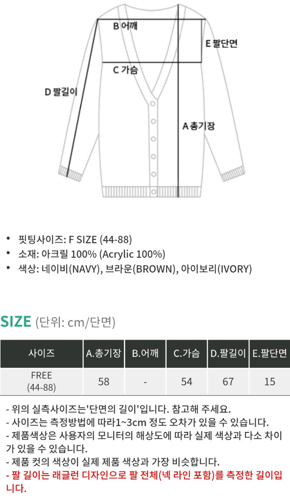 노르딕 라운드넥 니트 가디건 이미지